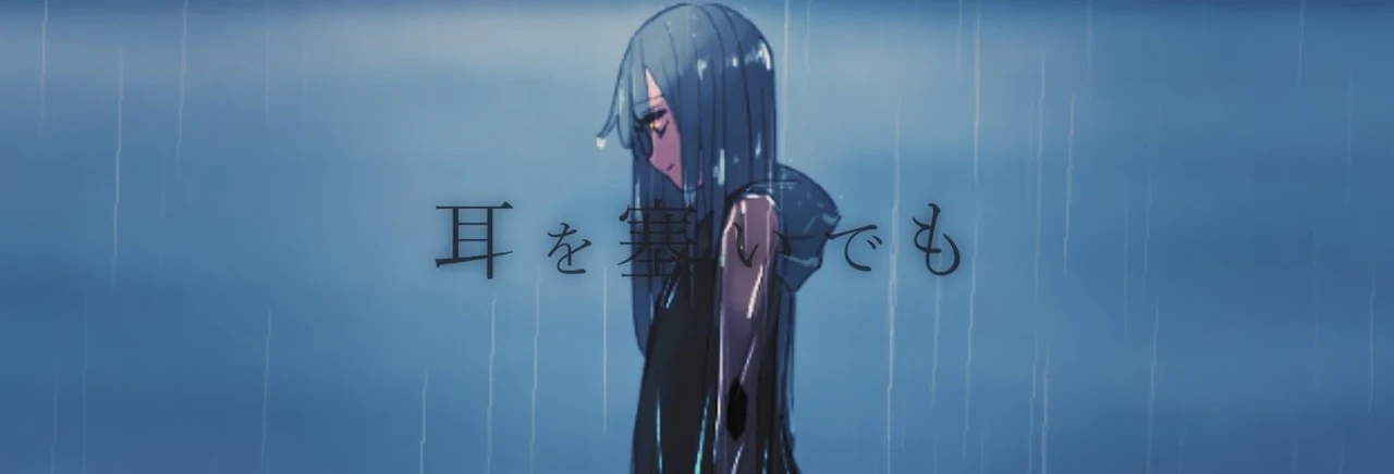雨上がりの快晴 Ameagari No Kaisei Vocaloid Lyrics Wiki Fandom