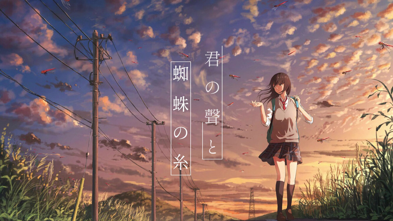 君の聲と蜘蛛の糸 Kimi No Koe To Kumo No Ito Vocaloid Lyrics Wiki Fandom
