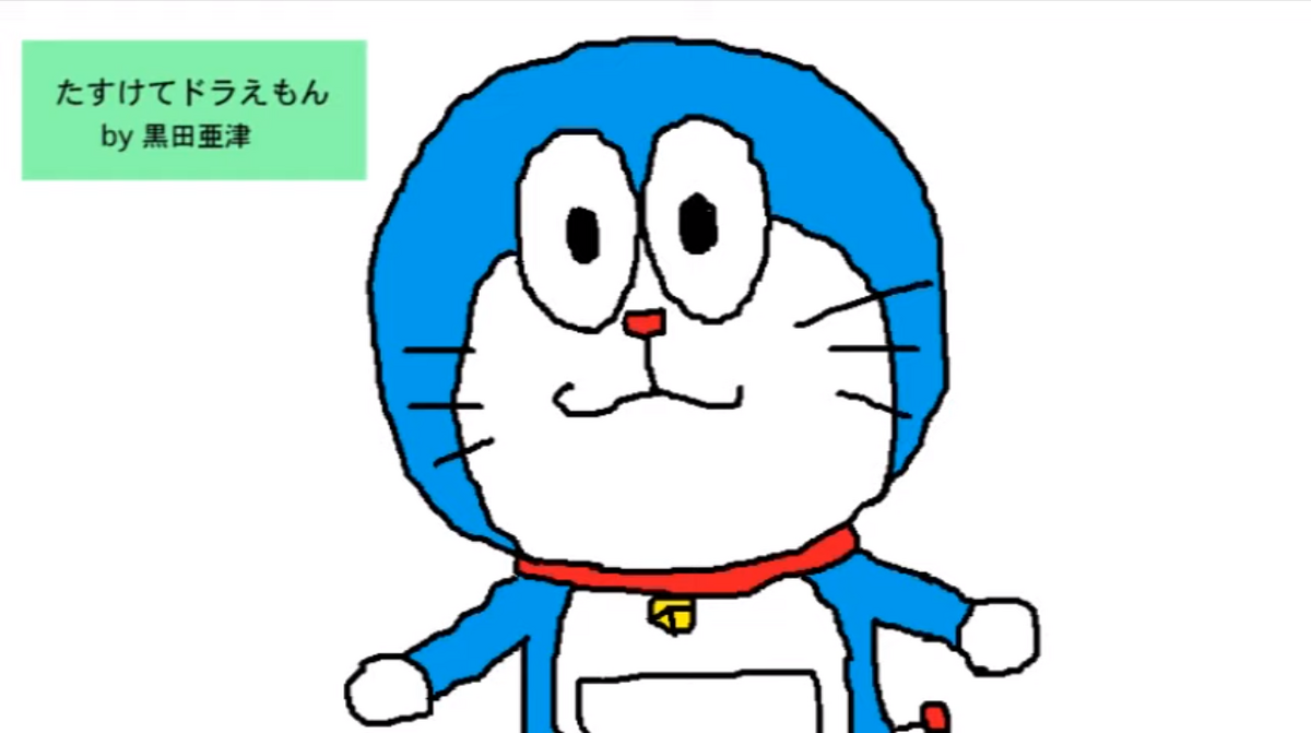 Medicom UDF-245 Ultra Detail Figure Doraemon Comes Back