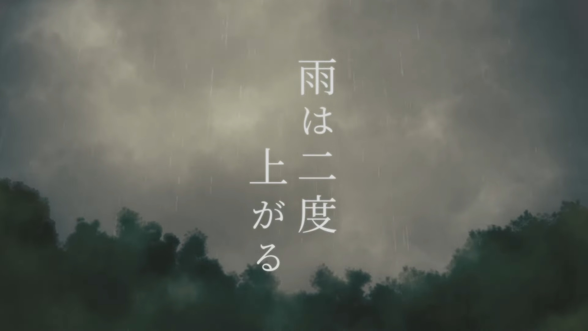 雨は二度上がる Ame Wa Futatabi Agaru Vocaloid Lyrics Wiki Fandom