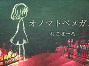 Category Nekobolo Songs List Vocaloid Lyrics Wiki Fandom Category Nekobolo Songs List Vocaloid Lyrics Wiki Fandom