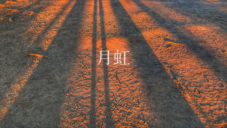 月虹 Gekkou Vocaloid Lyrics Wiki Fandom