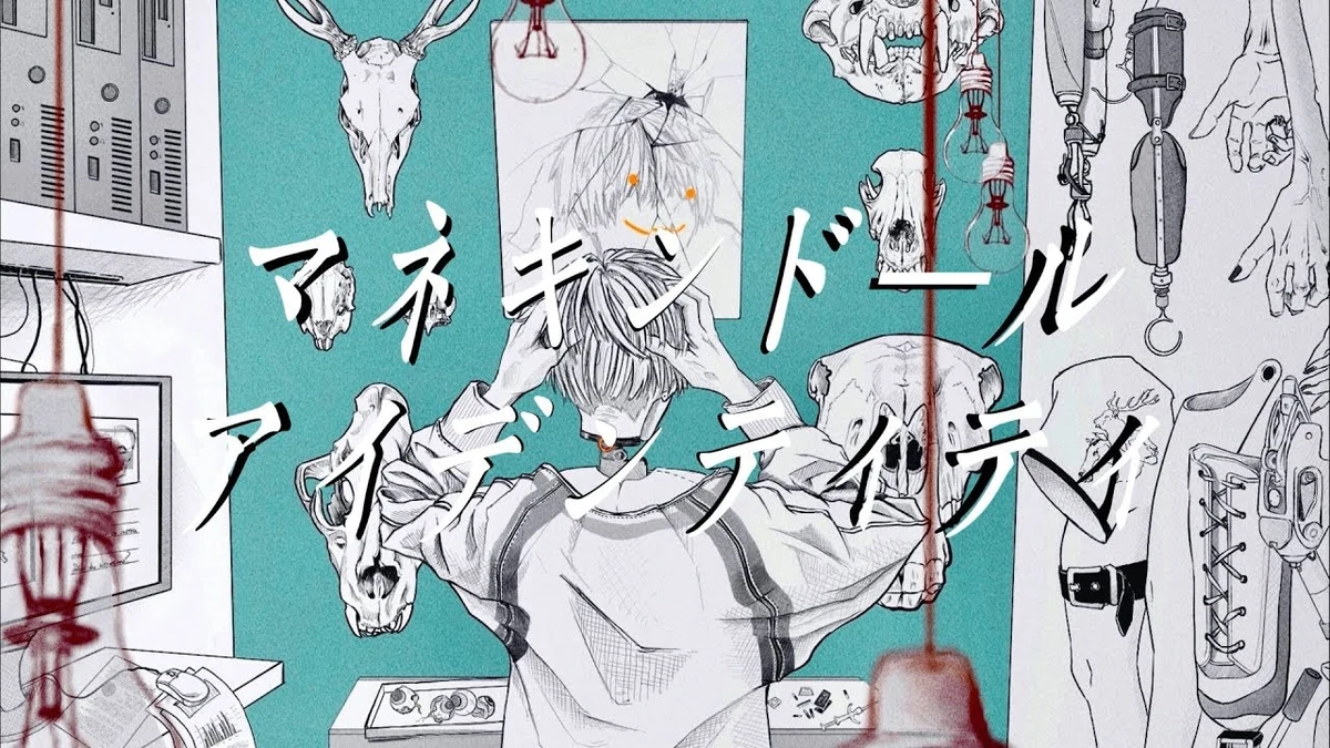 マネキンドール・アイデンティティ (Mannequin Doll Identity) Vocaloid Lyrics Wiki Fandom