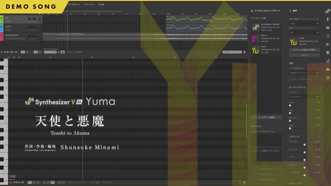 天使と悪魔 (Tenshi to Akuma)/Shunsuke Minami | Vocaloid 天使と悪魔 (Tenshi to Akuma)/Shunsuke Minami | Vocaloid