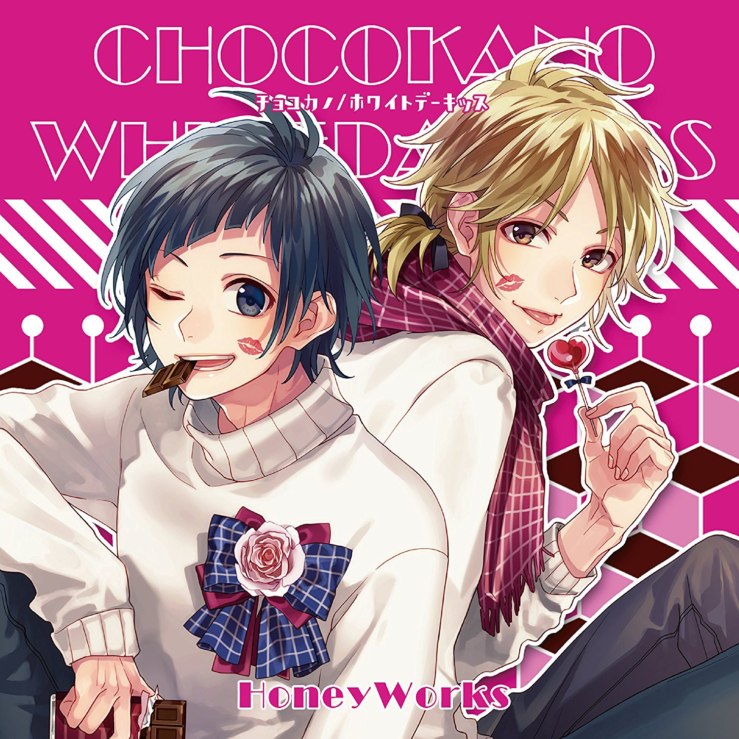 ホワイトデーキッス (White Day Kiss) | Vocaloid Lyrics Wiki | Fandom