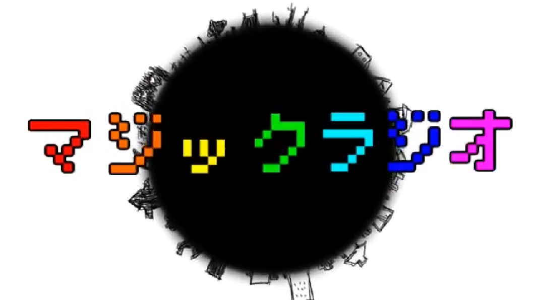 マジックラジオ (Magic Radio) Vocaloid Lyrics Wiki Fandom