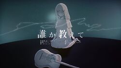 誰か教えて Dareka Oshiete Vocaloid Lyrics Wiki Fandom