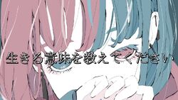 生きる意味を教えてください Ikiru Imi O Oshiete Kudasai Vocaloid Lyrics Wiki Fandom 生きる意味を教えてください Ikiru Imi O Oshiete Kudasai Vocaloid Lyrics Wiki Fandom