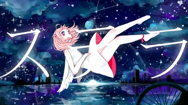 ステラ (Stella)/Misumi | Vocaloid Lyrics Wiki | Fandom