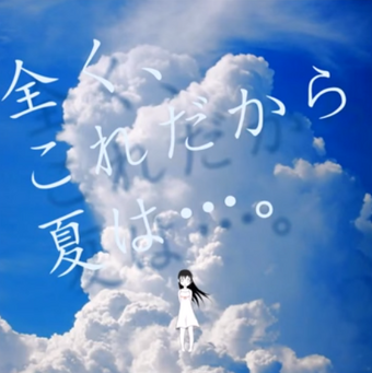 夏色アンサー Natsuiro Answer Vocaloid Lyrics Wiki Fandom