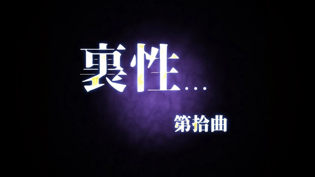 裏性 Risei Vocaloid Lyrics Wiki Fandom 裏性 Risei Vocaloid Lyrics Wiki Fandom