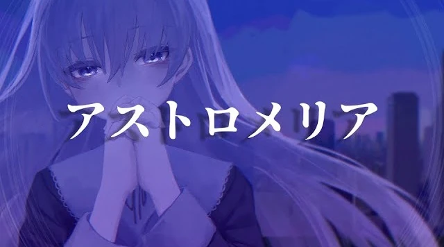アストロメリア Alstroemeria Vocaloid Lyrics Wiki Fandom