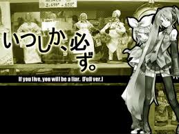 いつしか、必ず。 (Itsushika, Kanarazu.) | Vocaloid Lyrics いつしか、必ず。 (Itsushika, Kanarazu.) | Vocaloid Lyrics