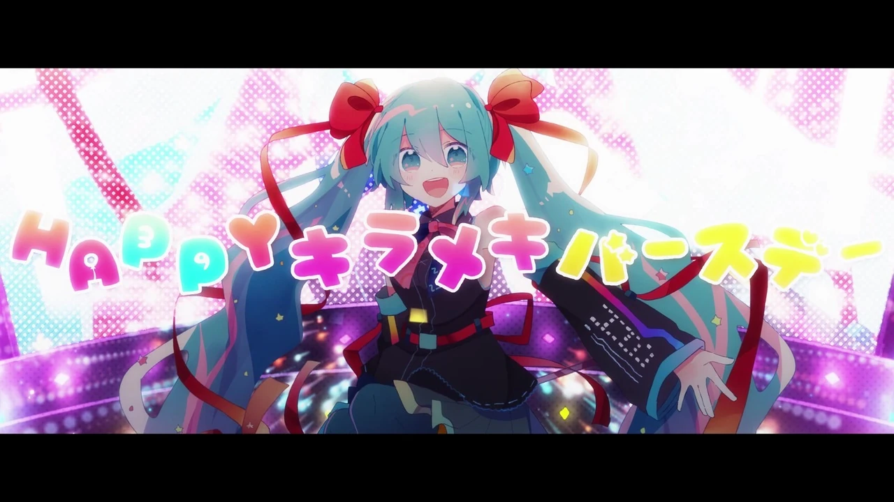 Happyキラメキバースデー Happy Kirameki Birthday Vocaloid Lyrics Wiki Fandom