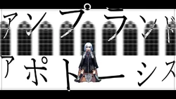 アンプランド アポトーシス Unplanned Apoptosis Vocaloid Lyrics Wiki Fandom アンプランド アポトーシス Unplanned Apoptosis Vocaloid Lyrics Wiki Fandom