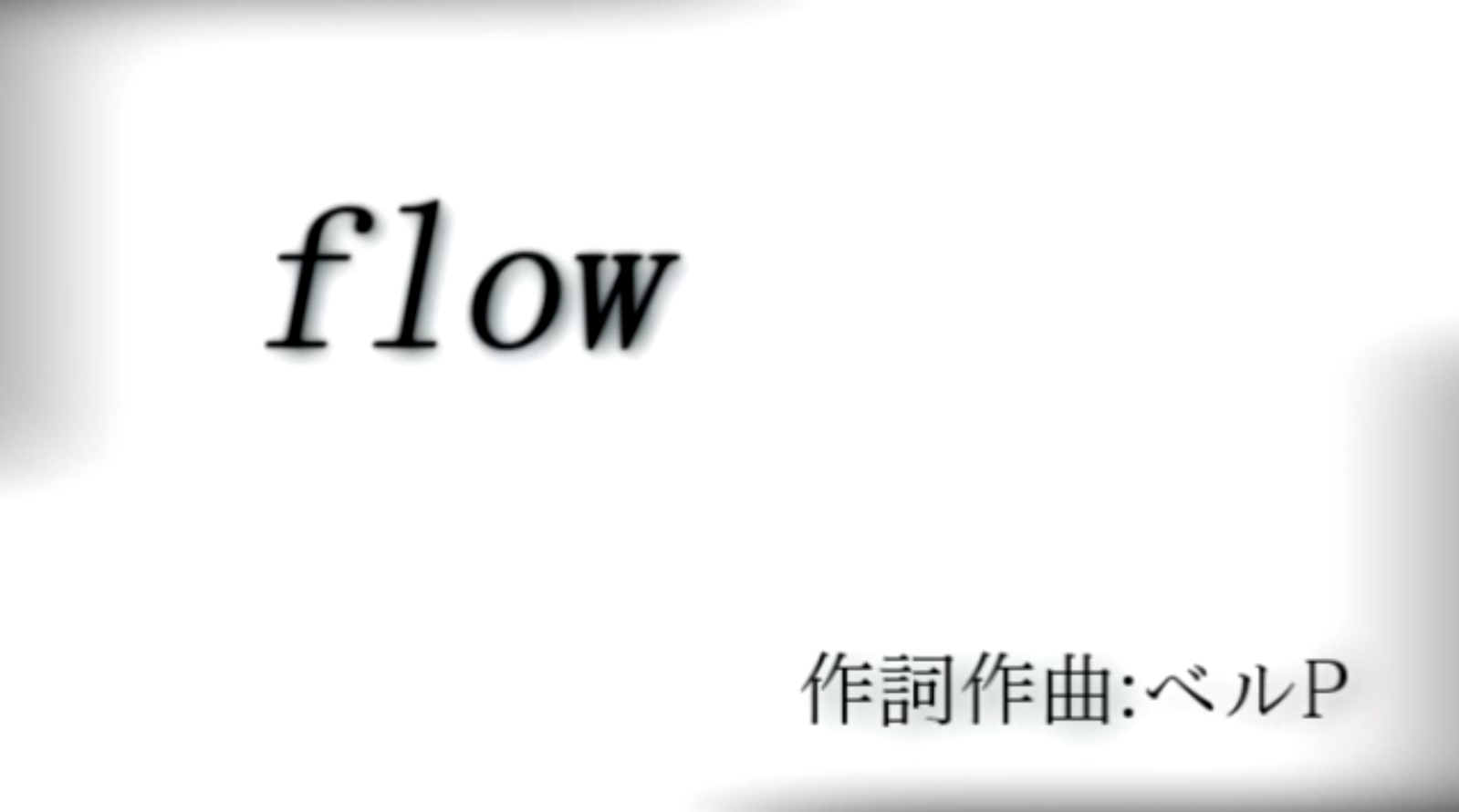 Flow Vocaloid Lyrics Wiki Fandom Flow Vocaloid Lyrics Wiki Fandom
