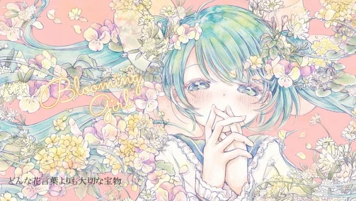 ブルーミングガール Blooming Girl Vocaloid Lyrics Wiki Fandom