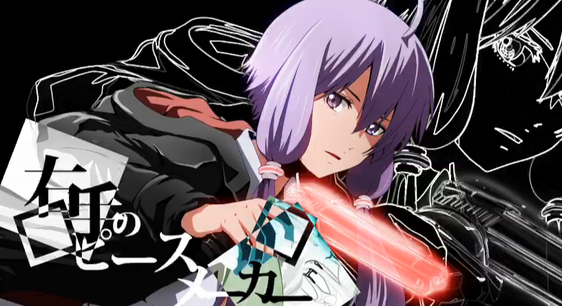 右手のピースメーカー Migite No Peace Maker Vocaloid Lyrics Wiki Fandom 右手のピースメーカー Migite No Peace Maker Vocaloid Lyrics Wiki Fandom