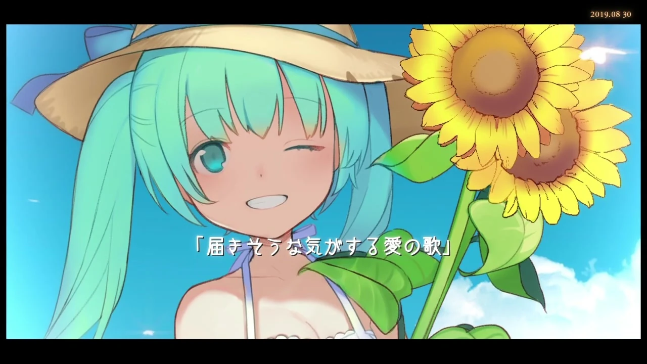 届きそうな気がする愛の歌 Todokisou Na Ki Ga Suru Ai No Uta Vocaloid Lyrics Wiki Fandom