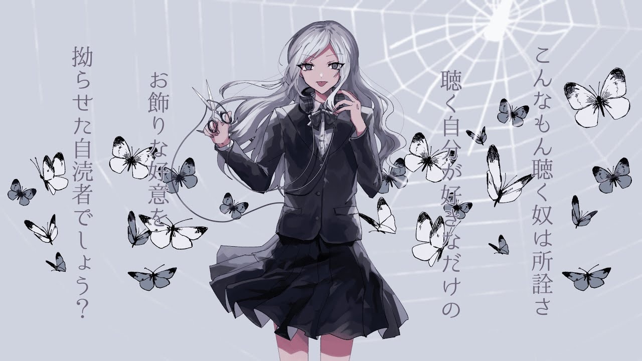 自称 音楽愛好家 Jishou Ongaku Aikouka Vocaloid Lyrics Wiki Fandom