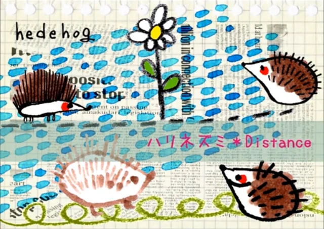 ハリネズミ Distance Harinezumi Distance Vocaloid Lyrics Wiki Fandom