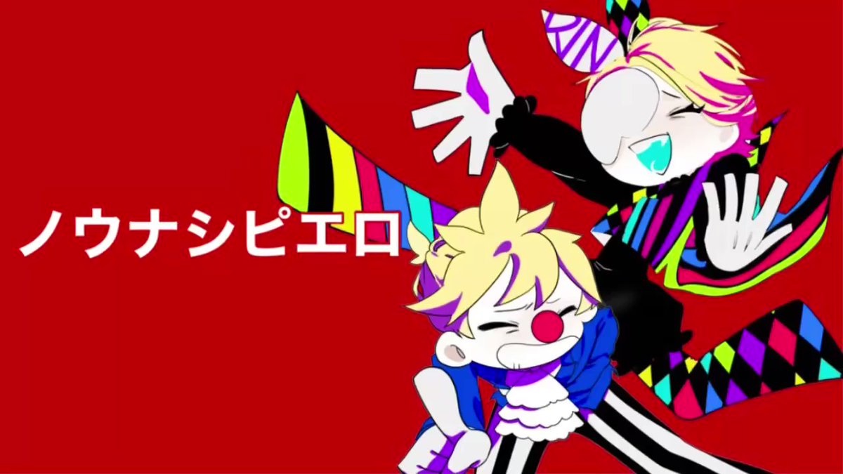 ノウナシピエロ Nounashi Pierrot Vocaloid Lyrics Wiki Fandom ノウナシピエロ Nounashi Pierrot Vocaloid Lyrics Wiki Fandom