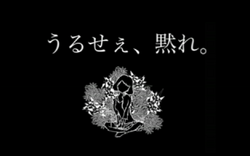 うるせぇ 黙れ Urusee Damare Vocaloid Lyrics Wiki Fandom うるせぇ 黙れ Urusee Damare Vocaloid Lyrics Wiki Fandom