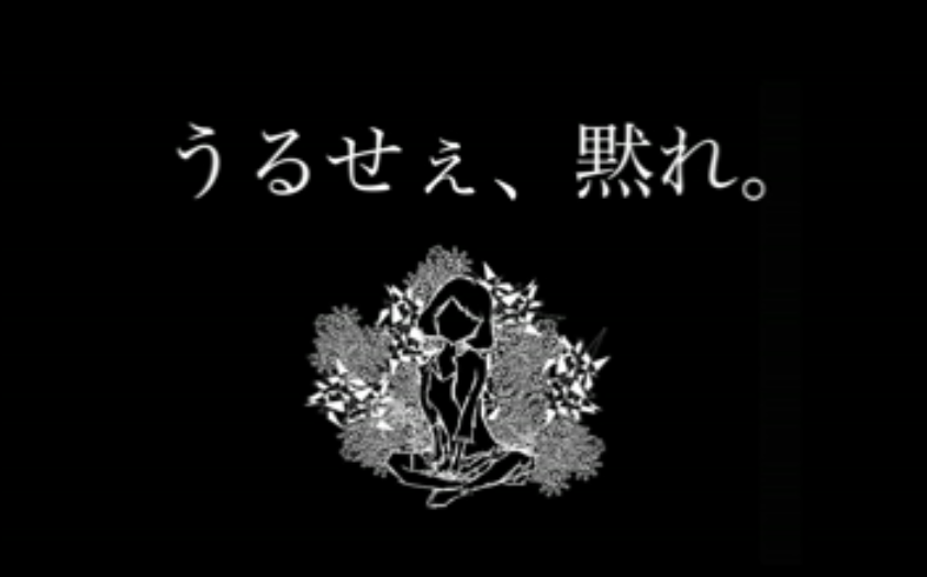うるせぇ 黙れ Urusee Damare Vocaloid Lyrics Wiki Fandom うるせぇ 黙れ Urusee Damare Vocaloid Lyrics Wiki Fandom