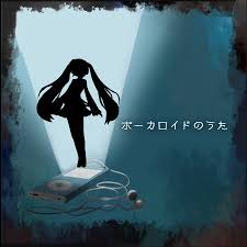 ボーカロイドのうた Vocaloid No Uta Vocaloid Lyrics Wiki Fandom