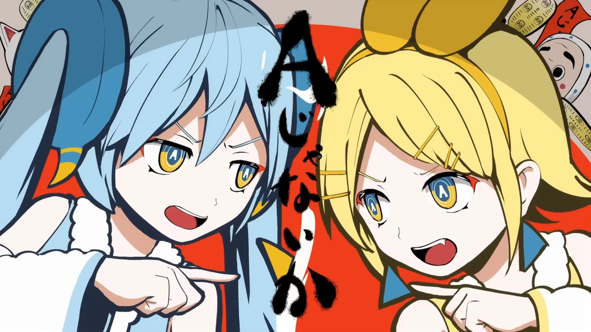 Aじゃないか (A ja Nai ka) Vocaloid Lyrics Wiki Fandom