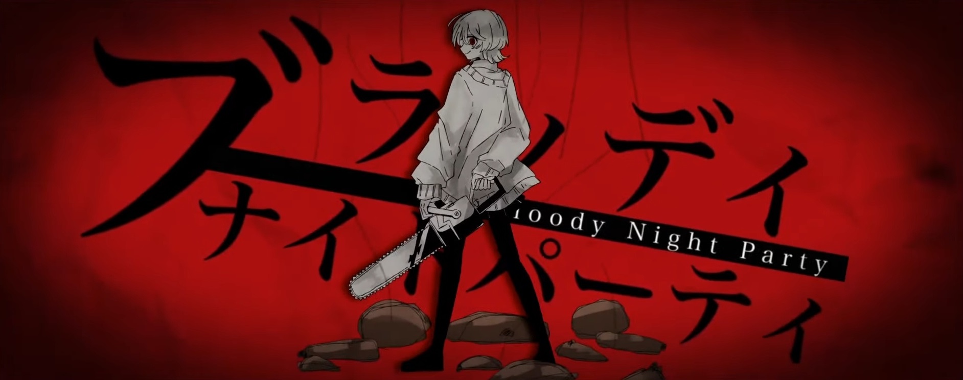 ブラッディ ナイトパーティ Bloody Night Party Vocaloid Lyrics Wiki Fandom