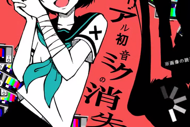 初音ミクの消失-Real And Repeat- - cosMo@暴走P, CHEMICAL