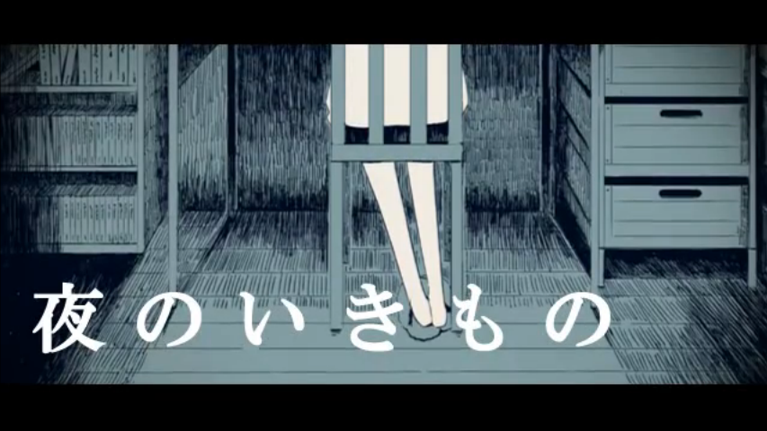 夜のいきもの Yoru No Ikimono Vocaloid Lyrics Wiki Fandom