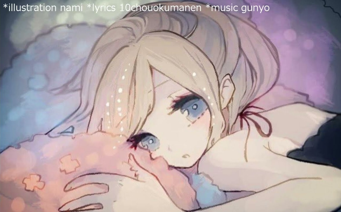 ココロ (Kokoro), Vocaloid Lyrics Wiki