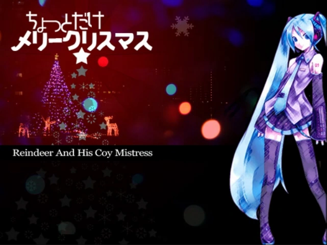 ちょっとだけメリークリスマス Chotto Dake Merry Christmas Vocaloid Lyrics Wiki Fandom