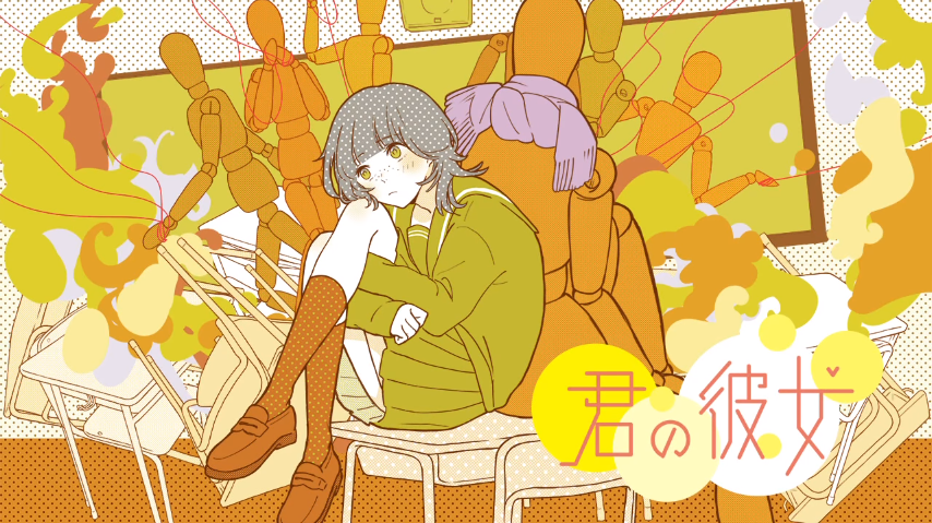 君の彼女 Kimi No Kanojo Vocaloid Lyrics Wiki Fandom 君の彼女 Kimi No Kanojo Vocaloid Lyrics Wiki Fandom