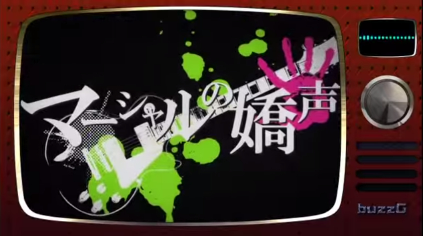 マーシャルの嬌声 Marshall No Kyousei Vocaloid Lyrics Wiki Fandom マーシャルの嬌声 Marshall No Kyousei Vocaloid Lyrics Wiki Fandom