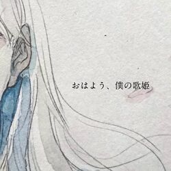 Category Kasamura Toota Songs List Vocaloid Lyrics Wiki Fandom Category Kasamura Toota Songs List Vocaloid Lyrics Wiki Fandom