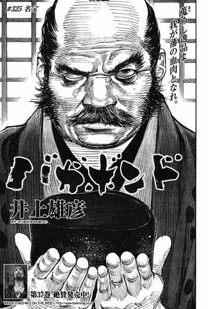 Chapter 325 cover