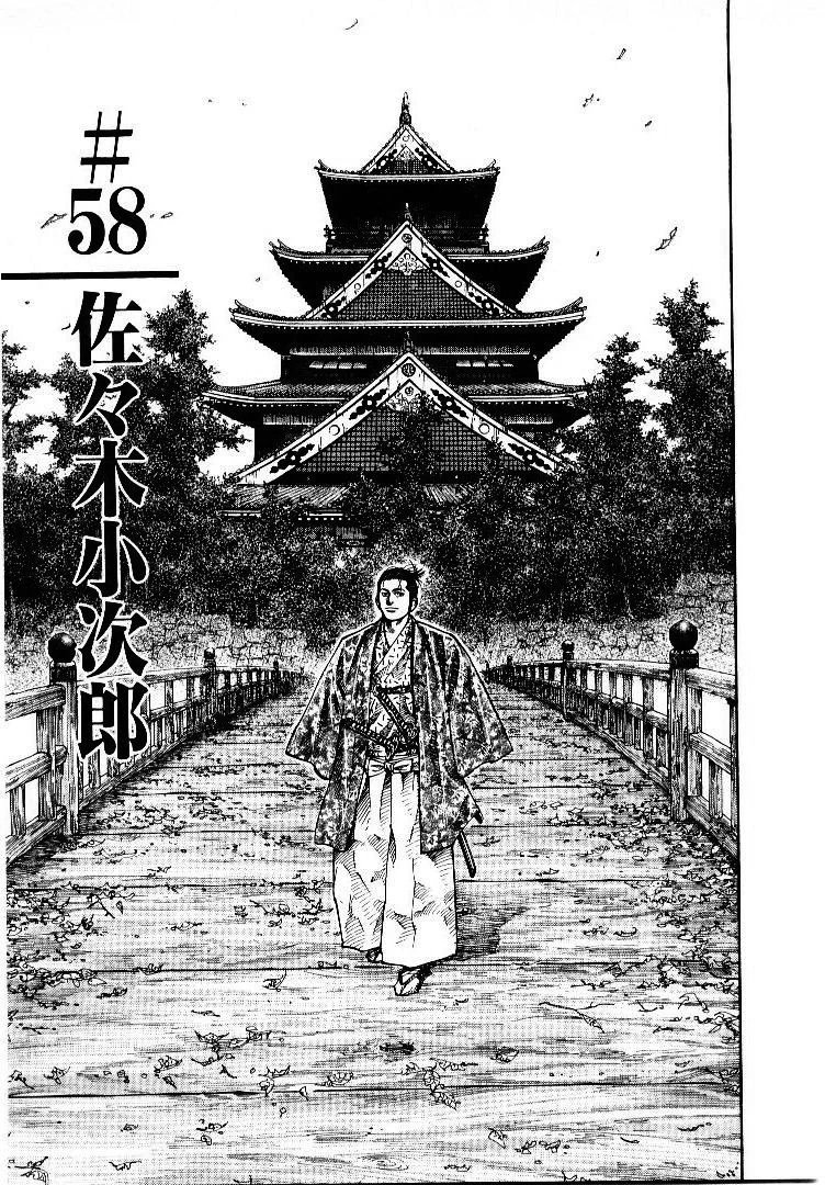 Chapter 58 Vagabond Wiki Fandom