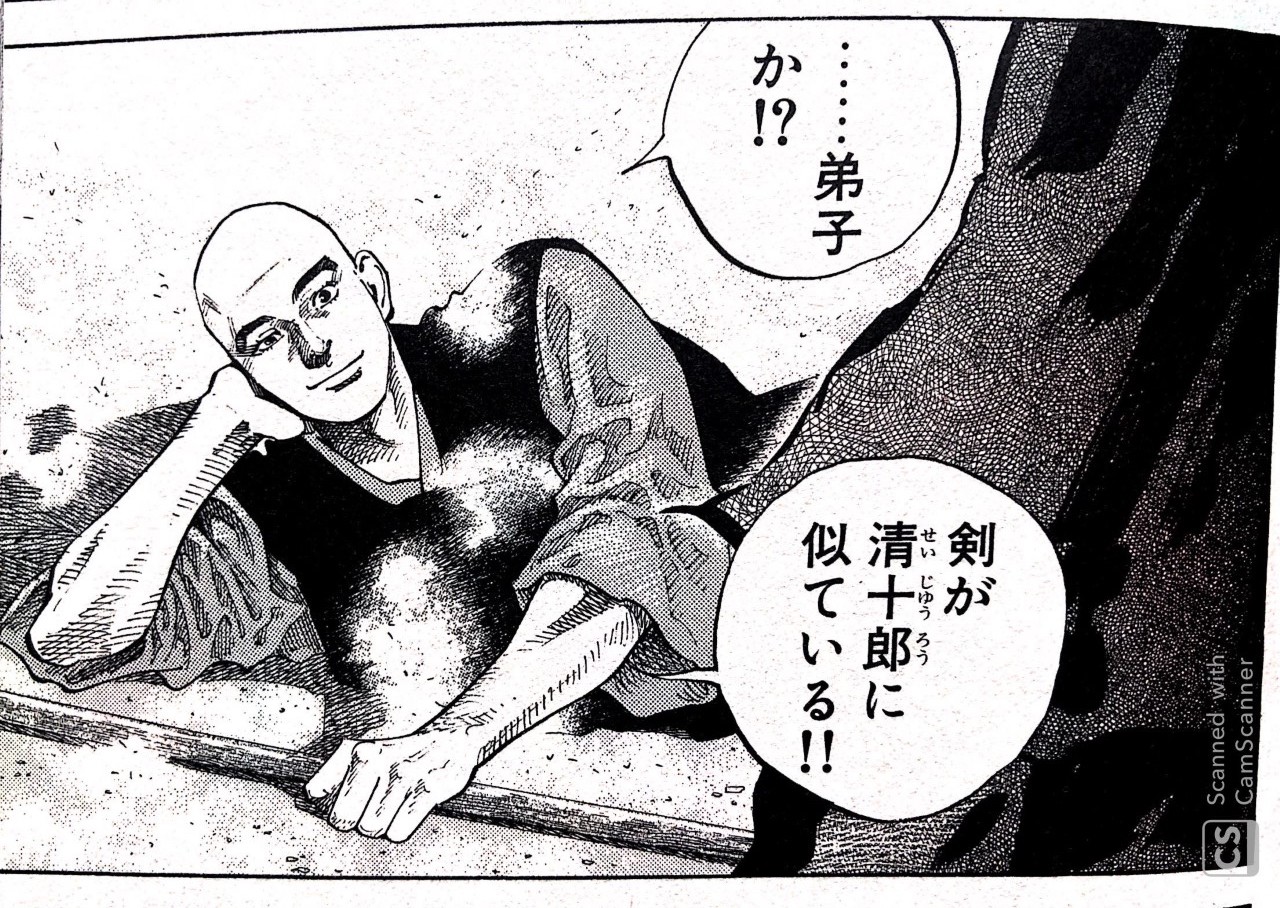 Inshun Hozoin Vagabond Wiki Fandom Inshun Hozoin Vagabond Wiki Fandom