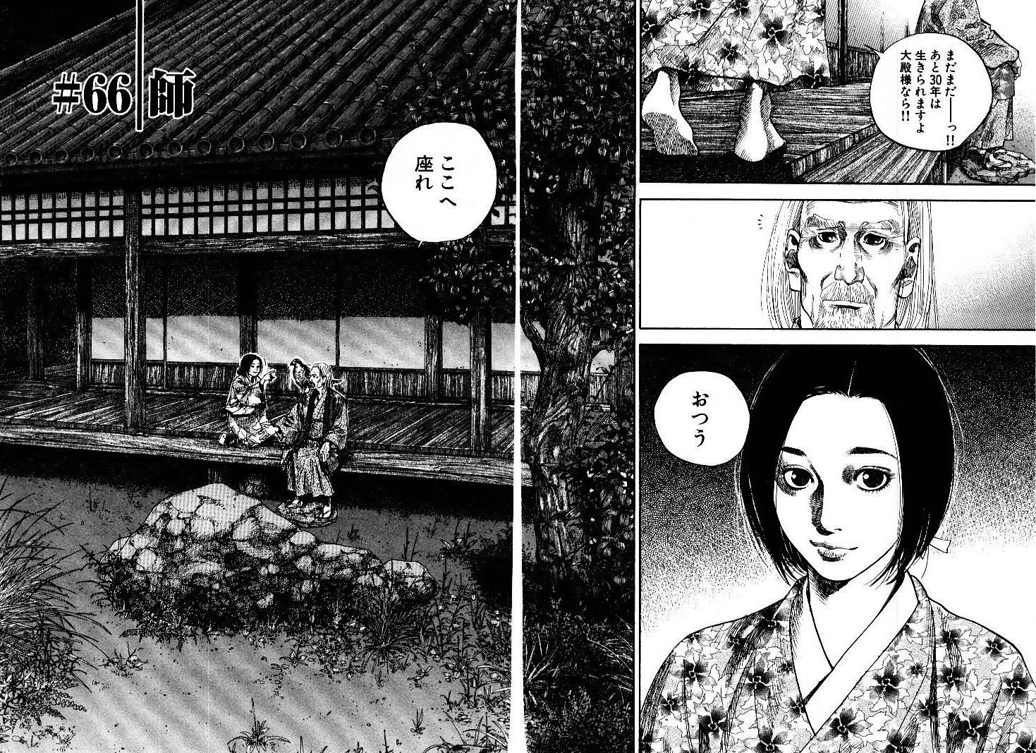 The Master Vagabond Wiki Fandom The Master Vagabond Wiki Fandom