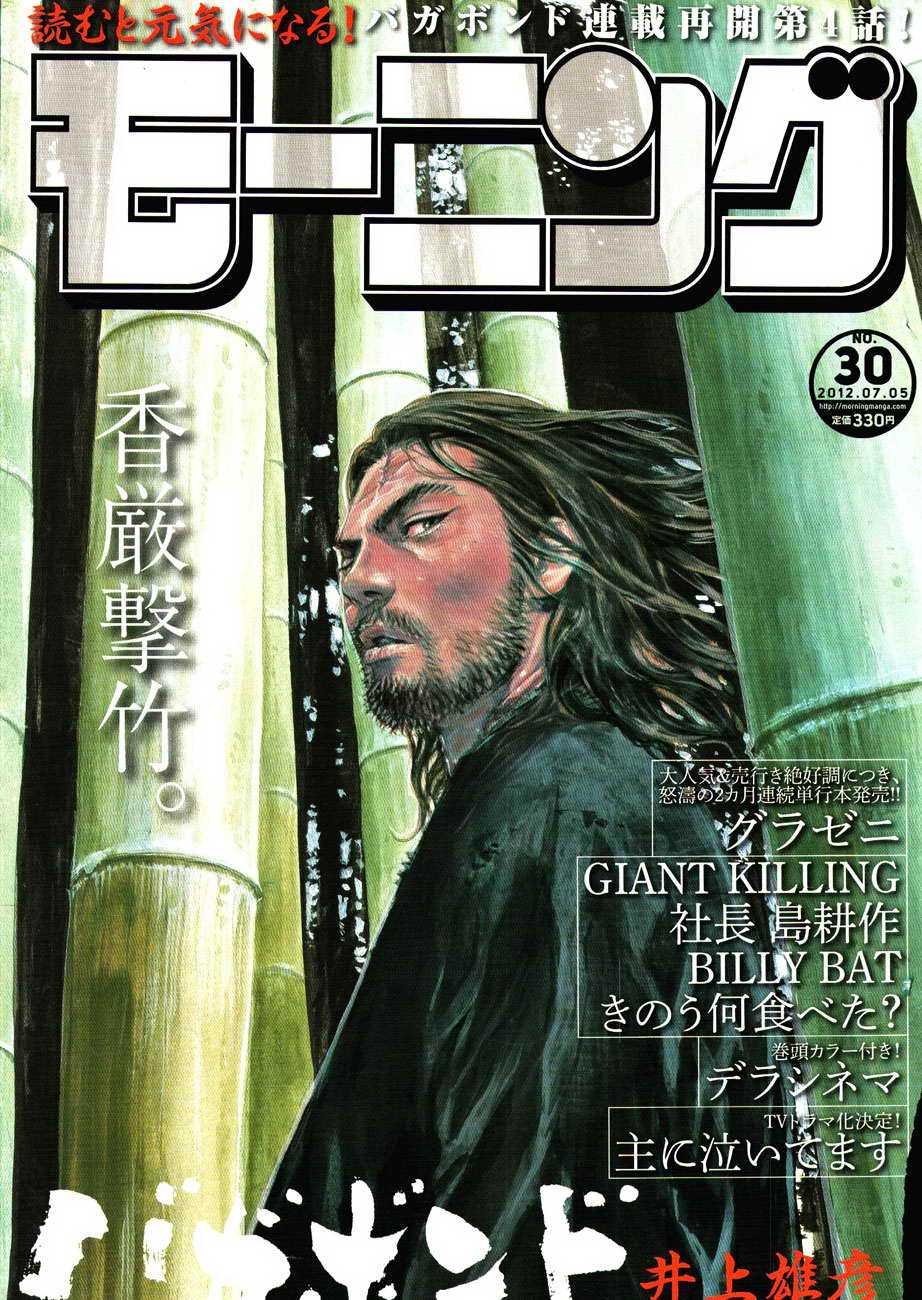 Vagabond, Chapter 4 - Vagabond Manga Online