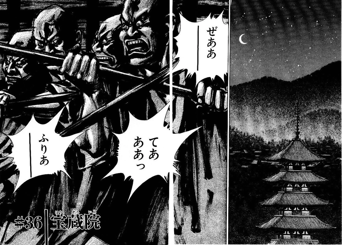 Chapter 36 Vagabond Wiki Fandom