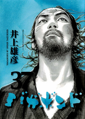 billede assistent Under ~ Vagabond Wiki | Fandom