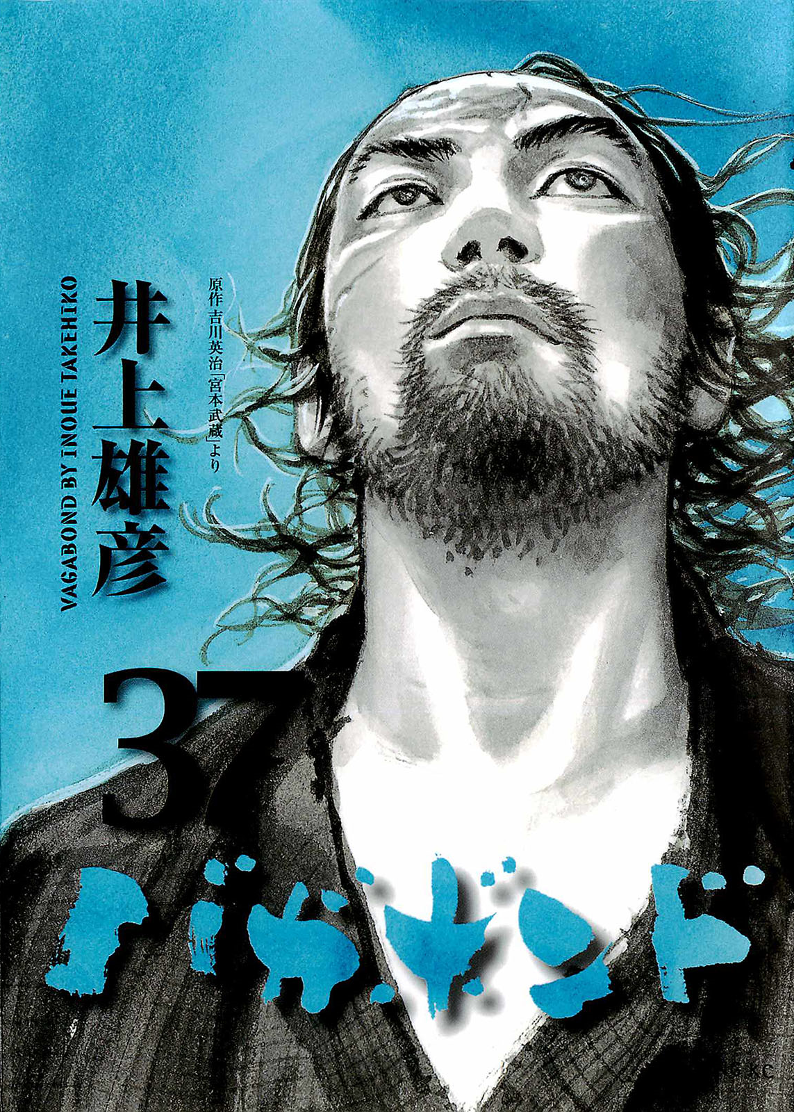 VAGABOND Vol. 1-3 [Latest Edition] Manga Combo Set