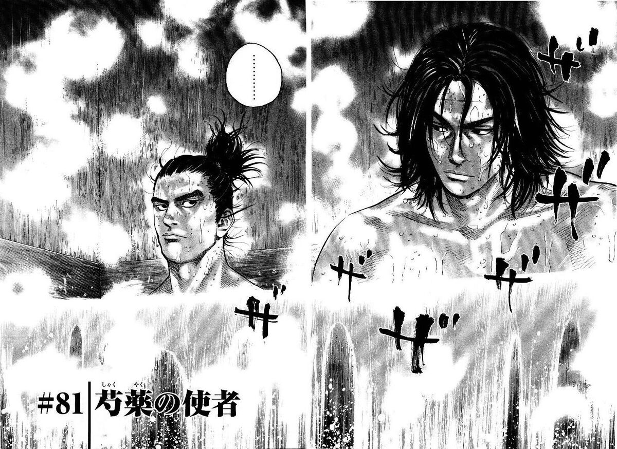 最大の割引 Chapter 81 Fandom | Wiki Vagabond | ロッド