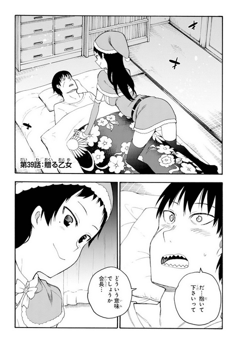 val x love manga sub indo val x love manga sub indo
