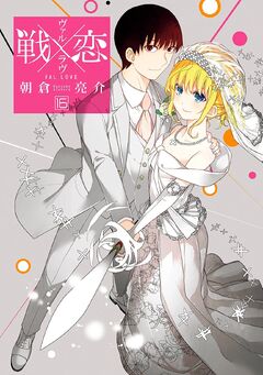 Val x Love – 05 – No Obedient Banquet – RABUJOI – An Anime Blog
