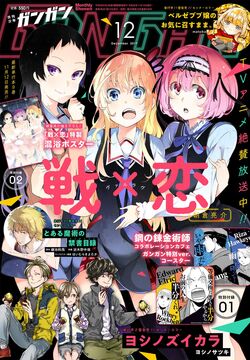 Val X Love Manga Volume 12